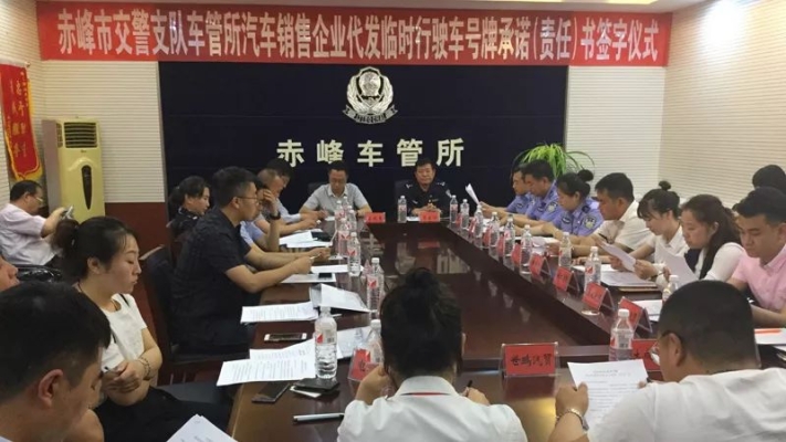 赤峰車管所舉報(bào)電話是多少-第1張圖片