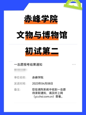 赤峰學(xué)院報(bào)考情況查詢電話號(hào)碼-第1張圖片