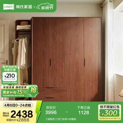 赤峰原木衣柜定制廠家電話號碼-第1張圖片