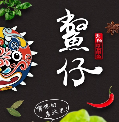 赤峰賣麻辣甲魚的地方電話號碼-第1張圖片