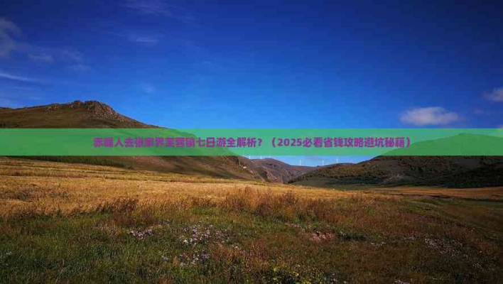 赤峰小王探房電話號碼查詢-第1張圖片