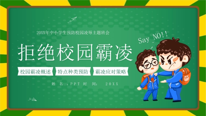 赤峰校園霸凌舉報(bào)電話是多少-第1張圖片