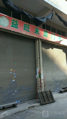 赤峰市區(qū)米面糧油店電話號(hào)碼-第1張圖片