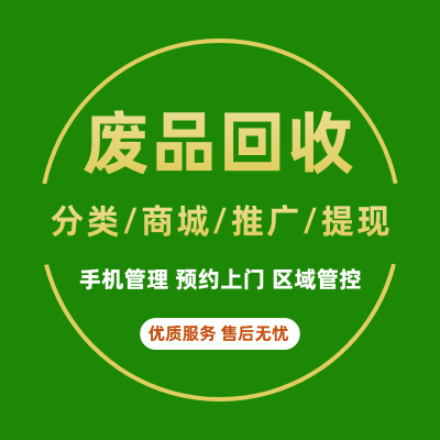 赤峰家用廢品回收站電話號(hào)碼-第1張圖片