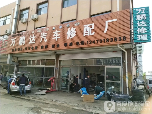 赤峰廣正汽修電話號(hào)碼查詢-第1張圖片