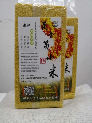 赤峰金玉小米專賣店電話號(hào)碼-第1張圖片