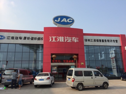 赤峰江淮汽車店電話多少號(hào)-第1張圖片