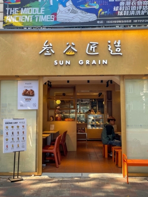 赤峰面包供貨商電話地址查詢-第1張圖片