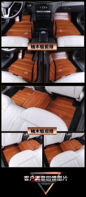 赤峰汽車實木腳墊廠電話號碼-第1張圖片