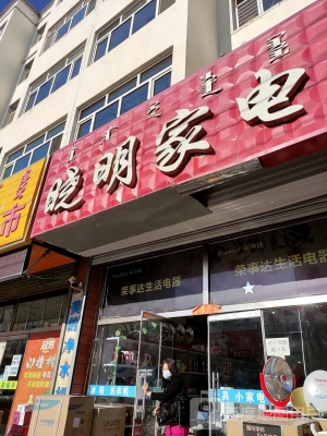 赤峰修冰箱師傅電話多少號(hào)-第1張圖片