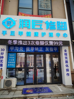 赤峰足療店電話-第1張圖片