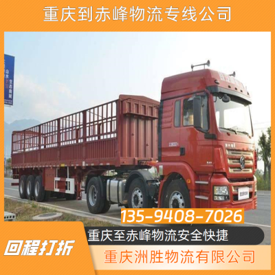 赤峰至上海物流專線電話號碼-第1張圖片