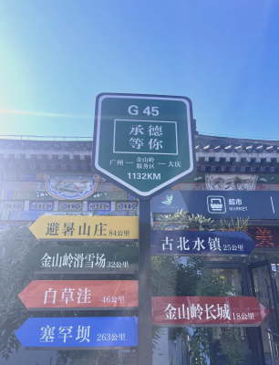 北京至赤峰大巴車站電話號碼-第1張圖片