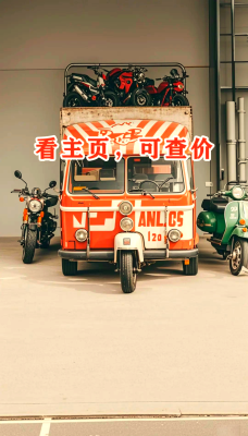 赤峰摩托車(chē)托運(yùn)公司電話號(hào)碼-第1張圖片