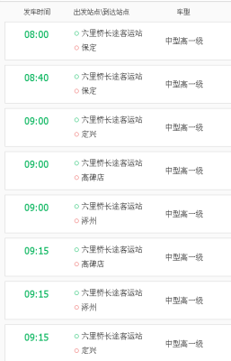 保定回赤峰的客車的電話是多少-第1張圖片