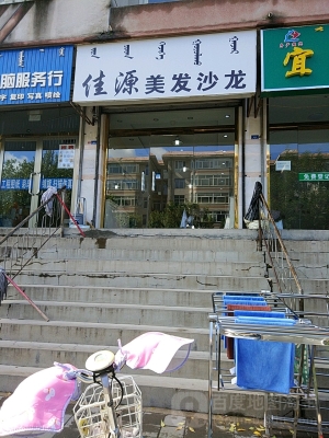 赤峰三姐妹理發(fā)店電話號碼-第1張圖片