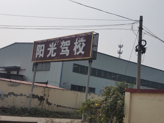 赤峰陽光養(yǎng)殖棚電話號碼查詢-第1張圖片