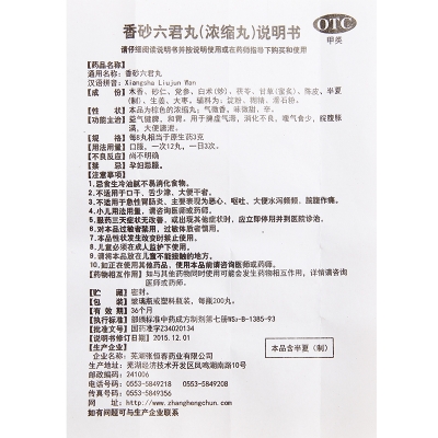 赤峰原生藥廠電話多少號-第1張圖片