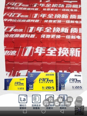 赤峰換電池哪家好點(diǎn)啊電話地址-第1張圖片