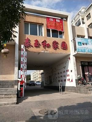 家美家園赤峰店地址電話查詢-第1張圖片