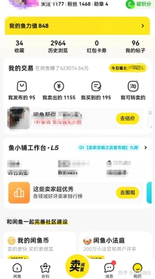 赤峰閑魚無(wú)貨源招聘電話號(hào)碼-第1張圖片