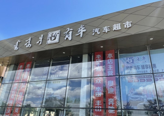 赤峰家和折扣超市電話地址查詢-第1張圖片