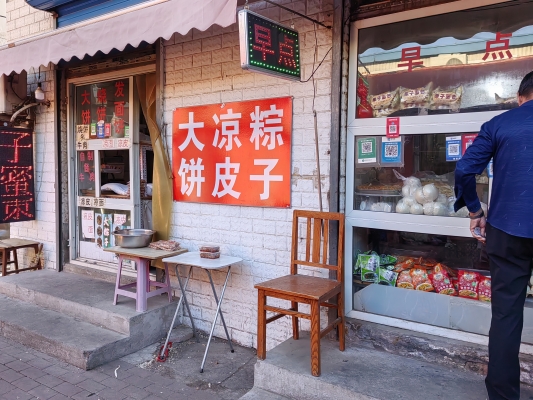 赤峰市特色早點(diǎn)店電話號碼-第1張圖片