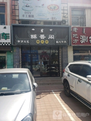 赤峰定制面包店電話號(hào)碼-第1張圖片