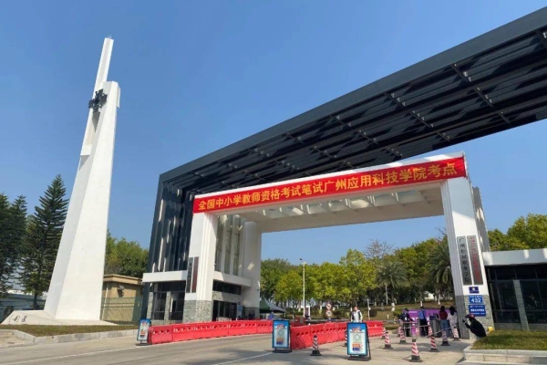 赤峰市教資考點-第1張圖片