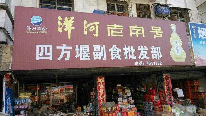 赤峰成威副食批發(fā)電話號(hào)碼-第1張圖片