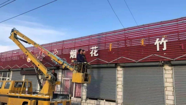 赤峰附近煙花店電話多少號-第1張圖片