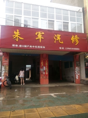 赤峰曹師傅修理廠電話號碼-第1張圖片