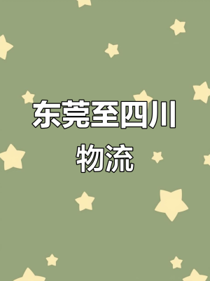 晉中至赤峰物流專線電話號(hào)碼-第1張圖片