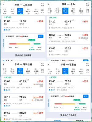 赤峰飛機(jī)頭照相館電話號(hào)碼-第1張圖片