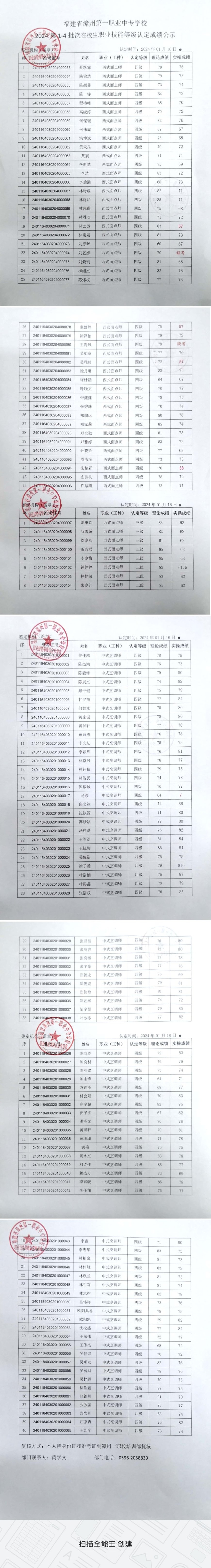 赤峰至漳州物流專線電話號碼-第1張圖片