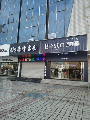 萬(wàn)通酒店赤峰店電話號(hào)碼-第1張圖片