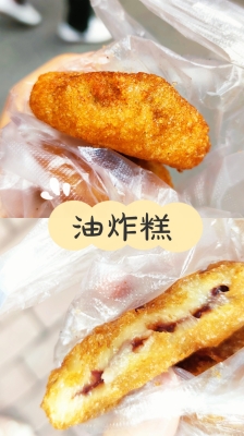 赤峰賣油炸糕的地點(diǎn)電話號(hào)碼-第1張圖片