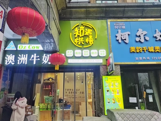 赤峰美食甜品店電話地址查詢-第1張圖片