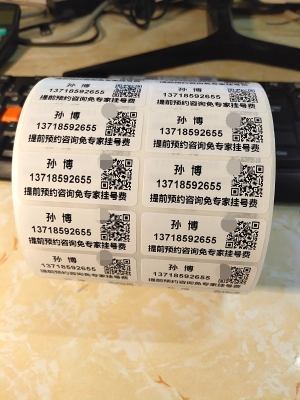 赤峰永業(yè)疫情防控電話號碼-第1張圖片