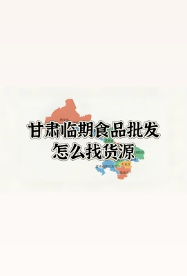 赤峰食品供應(yīng)商電話號(hào)碼查詢-第1張圖片