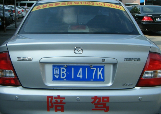 赤峰陪練陪駕電話號碼查詢-第1張圖片