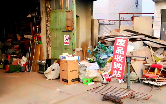 廢品回收赤峰電話多少號(hào)啊-第1張圖片