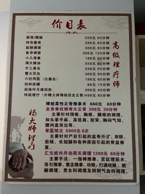 赤峰正骨推拿團(tuán)購群電話號碼-第1張圖片