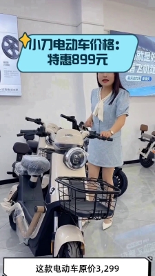 赤峰小刀電瓶車銷售電話號(hào)碼-第1張圖片