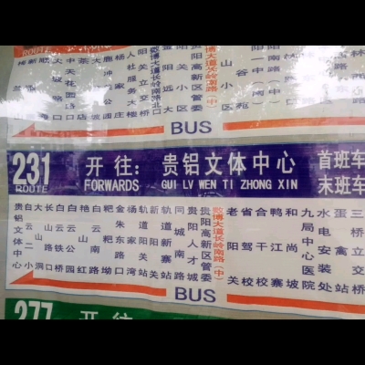 赤峰長青公園公交車電話號碼-第1張圖片