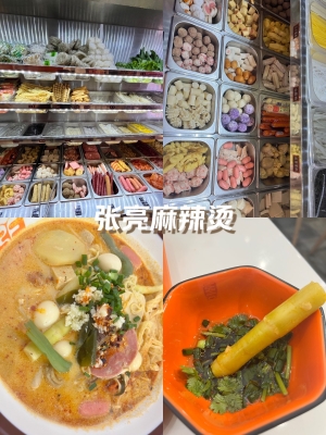 赤峰張亮麻辣燙電話號碼-第1張圖片