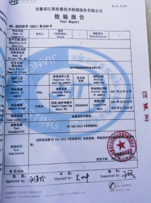 赤峰散裝泥炭土廠家電話(huà)號(hào)碼-第1張圖片