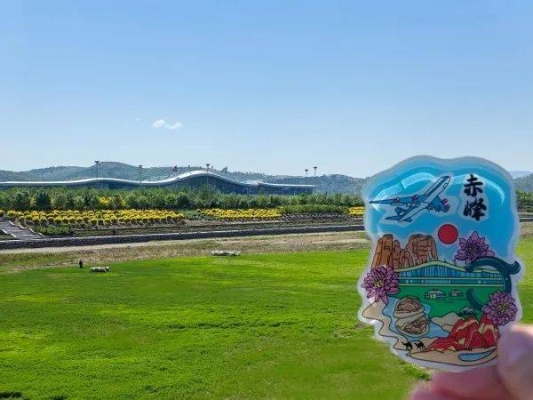 赤峰機(jī)場(chǎng)寄存處電話(huà)查詢(xún)號(hào)碼-第1張圖片