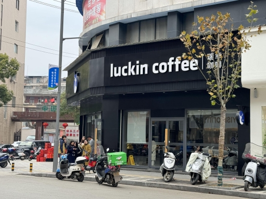 赤峰瑞幸帝豪店電話號碼-第1張圖片