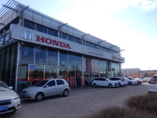 赤峰修本田車電話地址查詢-第1張圖片